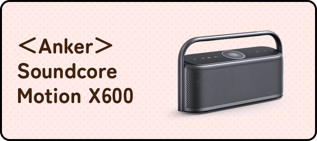 ＜Anker＞ Soundcore Motion X600